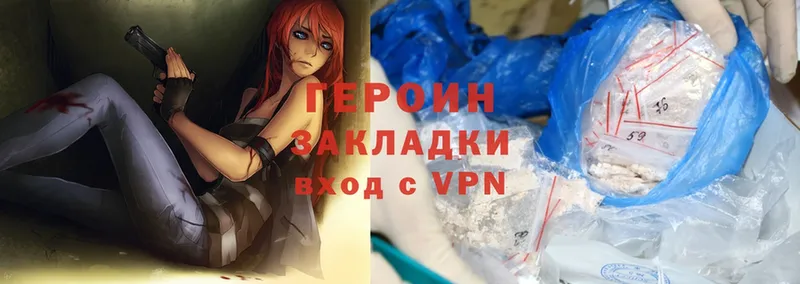 Героин Heroin  Гаврилов Посад 