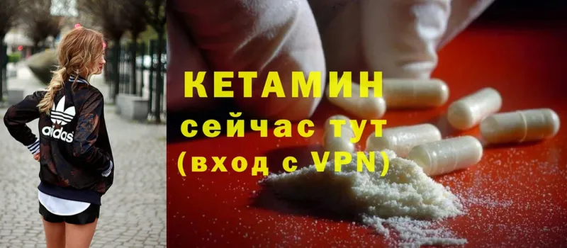 где продают наркотики  Гаврилов Посад  КЕТАМИН ketamine 