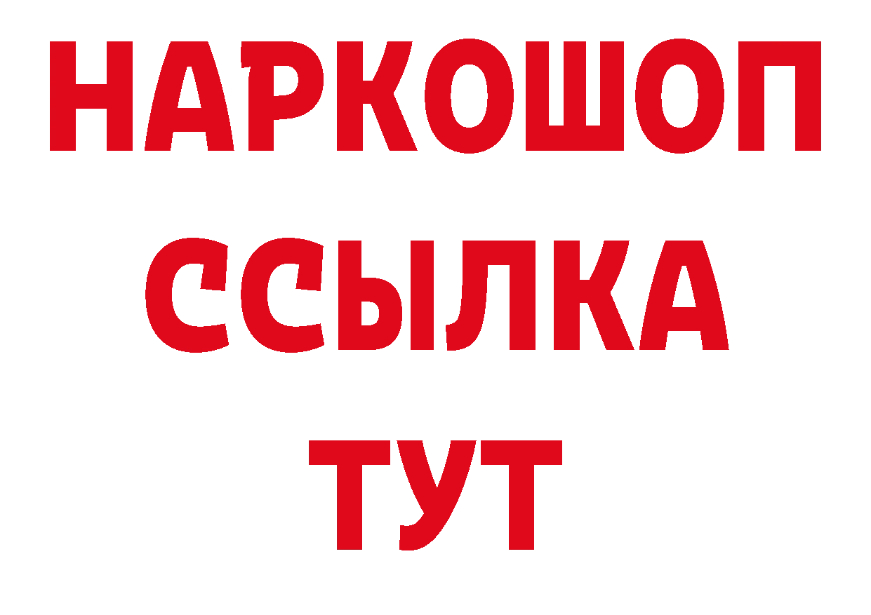 Гашиш Изолятор рабочий сайт это hydra Гаврилов Посад