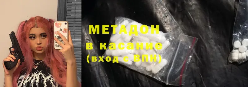 blacksprut ссылка  Гаврилов Посад  Метадон methadone 