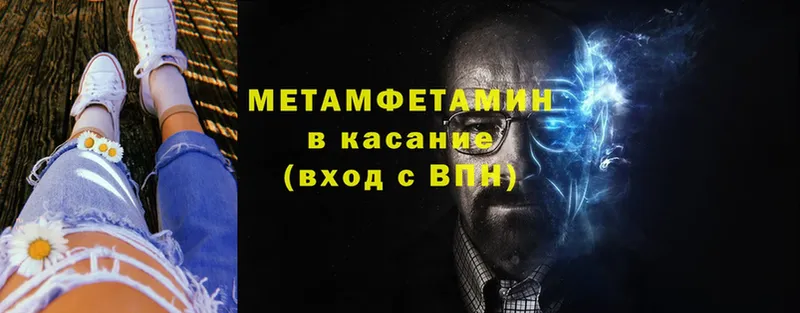 блэк спрут вход  Гаврилов Посад  МЕТАМФЕТАМИН пудра 